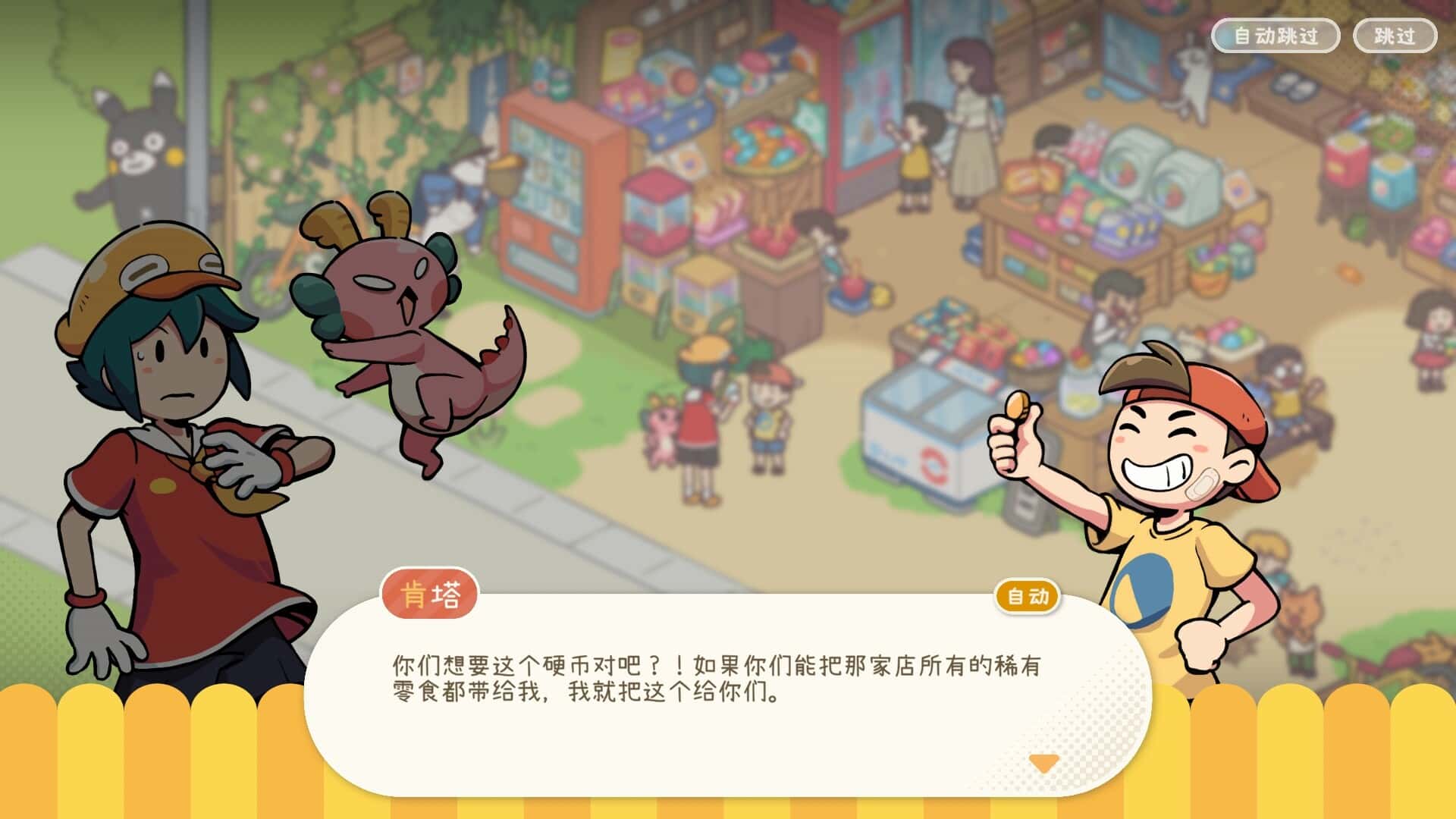 游戏画面5